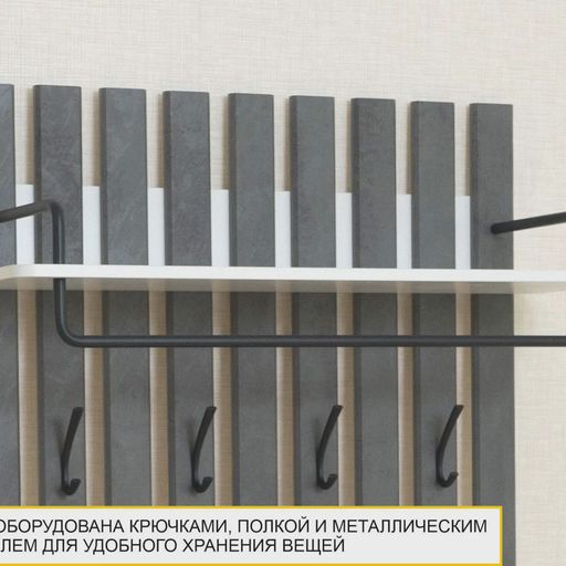 Прихожая «Денвер 400.24.1»